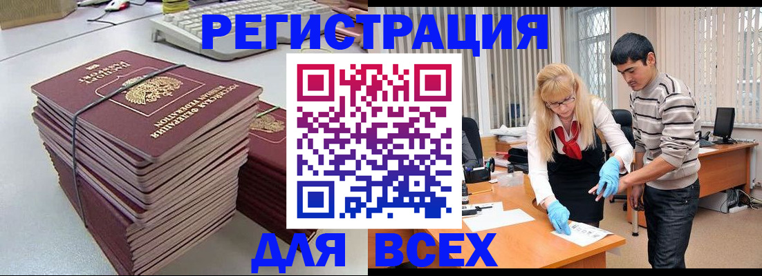 прописка для военкомата в Армянске