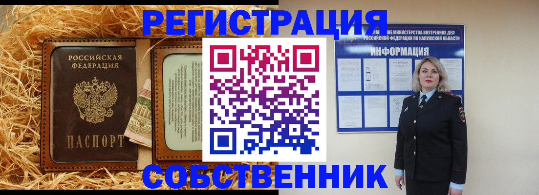 временная регистрация надежно в Армянске