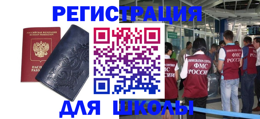 прописка паспорт в Армянске