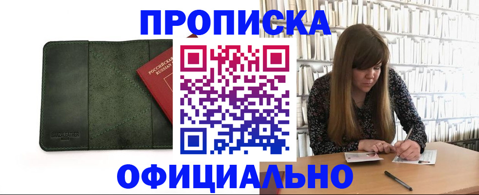 временная регистрация собственник в Армянске